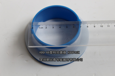 北京 KBQ-66拉膜器 廠家直銷_塑料拉膜器手柄_手動塑膠拉膜器_塑膠拉膜器手套_深圳市凱比奇包裝器材 - 商國互聯(lián)網(wǎng)